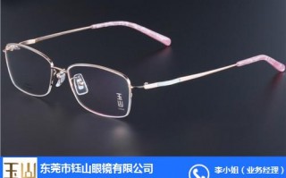 纯钛镜框怎么看，纯钛镜框一般在什么价格