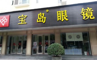 宝岛美瞳多少钱，宝岛美瞳多少钱一副