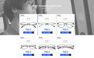 han眼镜片怎么样，han的眼镜怎么样