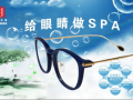 眼镜协会有什么好处，眼镜协会是干嘛的