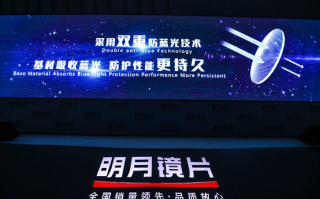 明月镜片是怎么样的，明月镜片质量怎么样