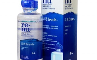博士伦用什么护理液好，博士伦用什么护理液好用