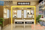 开一家眼镜店需要多少钱，开一家眼镜店需要多少钱投资