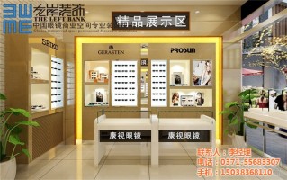 开一家眼镜店需要多少钱，开一家眼镜店需要多少钱投资
